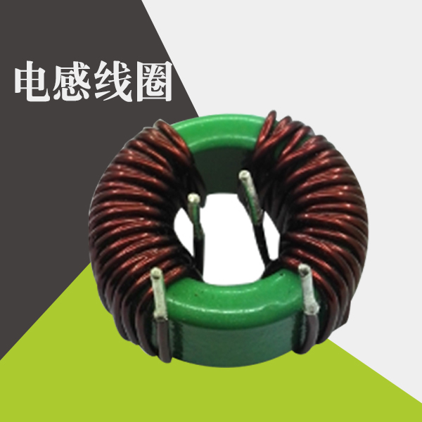 電感線圈的應用