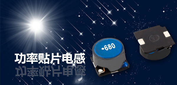 功率電感分類(lèi)